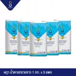 SADA ษฎา น้ำตาลทรายขาว 1 กิโลกรัม