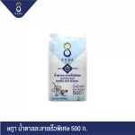 SADA ษฎา น้ำตาลละลายเร็วพิศษ 500 กรัม x 40 ถุง