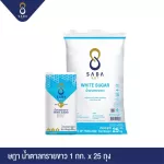 SADA ษฎา น้ำตาลทรายขาว 1 กิโลกรัม