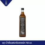 SADA ษฎา น้ำเชื่อม กลิ่นเฮเซลนัท 750 มล. x 12 ขวด