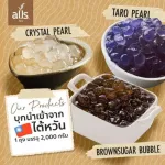 บุกบราวน์ชูก้าร์บับเบิ้ล ตราออลส์ 2,000กรัม