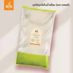 Crystal Pearl บุกไข่มุกใสในน้ำเชื่อมตราออลส์ 2,000กรัม