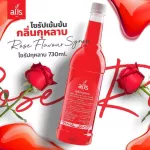 ไซรัปกุหลาบ ตราออลส์ ขนาด 730มล.