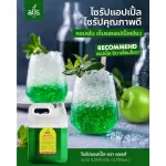 ไซรัปแอปเปิ้ล 5,000กรัม น้ำรสแอปเปิ้ลเขียว เข้มข้น