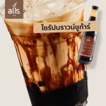 ไซรัปบราวน์ชูก้าร์ ตราออลส์ 750มล.