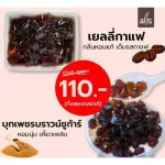 ท้อปปิ้งใหม่บุกเพชรบราวน์ชูก้าร์ เยลลี่รสกาแฟ