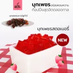 บุกเพชรสตรอเบอรี่ บุกเพชรใส 1 ถุง บรรจุ 1,000กรัม