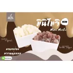 มินิโมจิ โมจิ รสออริจินอล รสบราวน์ชูก้าร์ ขนาด 300 กรัม mini mo