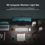 Xiaomi Mi Computer Monitor Light Bar - โคมไฟ LED / โคมไฟจอคอมพิวเตอร์ตัดแสงสะท้อน รับประกันศูนย์ไทย 1 ปี