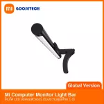 Xiaomi Mi Computer Monitor Light Bar - โคมไฟ LED / โคมไฟจอคอมพิวเตอร์ตัดแสงสะท้อน รับประกันศูนย์ไทย 1 ปี