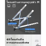 ที่วางแล็ปท็อป Laptop Stand อะลูมิเนียม ขาตั้งโน้ตบุ้คพกพาสะดวก แท่นวางโน้ตบุ้ค แข็งแรง ปรับได้6ระดับ