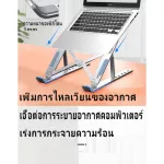 ที่วางแล็ปท็อป Laptop Stand อะลูมิเนียม ขาตั้งโน้ตบุ้คพกพาสะดวก แท่นวางโน้ตบุ้ค แข็งแรง ปรับได้6ระดับ