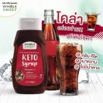 ไซรัปคีโต ไซรัปหญ้าหวาน Whole Sweet Keto Syrup น้ำเชื่อมหญ้าหวาน น้ำเชื่อมคีโต ขนาด 320 ml.