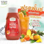 ไซรัปคีโต ไซรัปหญ้าหวาน Whole Sweet Keto Syrup น้ำเชื่อมหญ้าหวาน น้ำเชื่อมคีโต ขนาด 320 ml.