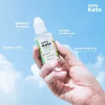 ไซรัปคีโต ไซรัปหญ้าหวาน น้ำหญ้าหวานคีโต มีหลายรสชาติ ขนาด 30 ml.ขนาดพกพา