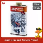 ตุรกี ฮิลล์ น้ำเชื่อมเมเปิ้ลบริสุทธิ์ 500มล. - Turkey Hill Pure Maple Syrup 500ml