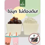 ไข่มุกสำเร็จรูปตราออลส์ 1,000กรัม ไข่มุก บุกไข่มุก มุกใส มุกบราวชูกา