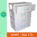 Nanny - 4 layer plastic storage drawer