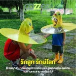 COZZEE เสื้อกันฝนเด็ก หมวกกันฝนเด็ก UFO สีเหลือง ไซส์ S