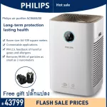 Philips PHILIPS air purifier CADR910 cubic meter smart ecological product AC8688/00 กรองฝุ่น CADR 910m³/h PM 2.5