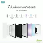 OONEW เครื่องฟอกอากาศ LARCH