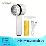 Mijia Deer Epilator Clothes, hair removal machines on Dem-MQ811 Rechargeable Lint Remover, USB charger