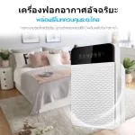 เครื่องฟอกอากาศ เครื่องกรองอากาศ กรองฝุ่น PM2.5 Air Purifiers สำหรับห้อง 30 ตรม. พร้อมรีโมท เครื่องกรองฝุ่นกรองอากาศ พร้อม แผ่นกรองอากาศ
