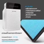 เครื่องฟอกอากาศ เครื่องกรองอากาศ กรองฝุ่น PM2.5 Air Purifiers สำหรับห้อง 30 ตรม. พร้อมรีโมท เครื่องกรองฝุ่นกรองอากาศ พร้อม แผ่นกรองอากาศ