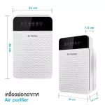 เครื่องฟอกอากาศ เครื่องกรองอากาศ กรองฝุ่น PM2.5 Air Purifiers สำหรับห้อง 30 ตรม. พร้อมรีโมท เครื่องกรองฝุ่นกรองอากาศ พร้อม แผ่นกรองอากาศ