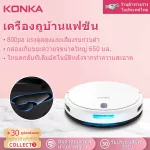 Konka vacuum Suction robot The ground sweeping robot has a built -in battery that is vacuumed, mercury, automatic vacuum cleaner. KC-C21 floor sweeping machine