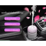 เครื่องทำความชื้นอโรมาสำหรับรถยนต์ Home Aroma Diffuser Desktop Humidifier น้ำหอม Essential Oil Nebulizer