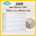 Idawin ตู้เปลี่ยนผ้าอ้อม โต๊ะเปลี่ยนผ้าอ้อม รุ่น ZOOM Premium White - White Wash
