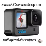 พร้อมส่ง กล้อง GoPro HERO10 Black บันทึกวิดีโอที่ความละเอียด 5.3K60, 4K120 และ 2.7K240ความละเอียดสูงสุด 19.6MP ของแท้ศูนย์ไทย