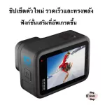 พร้อมส่ง กล้อง GoPro HERO10 Black บันทึกวิดีโอที่ความละเอียด 5.3K60, 4K120 และ 2.7K240ความละเอียดสูงสุด 19.6MP ของแท้ศูนย์ไทย