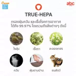 Crane เครื่องฟอกอากาศ Air Purifier สำหรับเด็ก ตัดไฟอัตโนมัติ