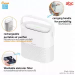 Crane เครื่องฟอกอากาศ พกพา Portable Air Purifier