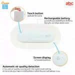 Crane เครื่องฟอกอากาศ พกพา Portable Air Purifier