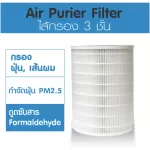 OXYGEN เครื่องฟอกอากาศ ขนาด 50 ตรม. Air Purifier  เครื่องกรองอากาศ เครื่องกรองฝุ่น PM 2.5 รุ่น AP-004   สามารถเก็บปลายทางได้จัดส่งฟรีKERRY