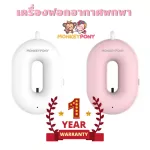 เครื่องฟอกอากาศแบบพกพา ลดฝุ่นละออง PM2.5 ฝุ่นควัน เชื้อไวรัส และ แบคทีเรีย MonkeyPony