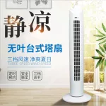 Fan fan Tower No propeller fan, no fan, Tower Fan, energy saving, LED display, 3 levels of wind power