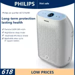 Philips PHILIPS Air Purifier Filters Viruses Household Formaldehyde Removal Smog Removal Allergen Removal Bacteria Removal AC1216/00 AC1215