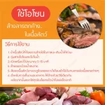 เครื่องโอโซน เครื่องผลิตโอโซน Glory Hi-800i ล้างผัก ฆ่าเชื้อ ล้างสารตกค้าง ดับกลิ่นไม่พึงประสงค์