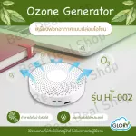 Ozone Ozone Ozone, Glory Hi-002, 1 month warranty.