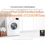 SAMSUNGเครื่องซักผ้าฝาหน้า7กิโลกรัมWW70J42E0IW/STซื้อ1FREEแถม+1เครื่องฟอกอากาศINVERTERซักน้ำร้อนได้1200รอบ/นาทีDIGITAL