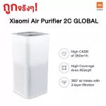[1 day express delivery] Xiaomi Mi Air Purifier 2C, dust filter, PM 2.5 Global Version, issue tax invoices, Eco System
