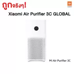 [ส่งด่วน1วัน] Xiaomi Mi Air Purifier 3C เครื่องฟอกอากาศ กรองฝุ่น PM 2.5 Globel Version ออกใบกำกับภาษีได้ Eco system