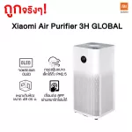 Air Purifier 3H EU [Thai Insurance] Eco System