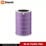 Xiaomi Mi Air Purifier Anti-bacterial Filter ไส้กรองอากาศเครื่องฟอกอากาศ adapt for Air purifier 2S and Pro Antibacterial PM2.5 - Purple