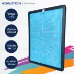 Worldtech WT-P50-Filter Air Purifier filter filter dust, allergens For the area of ​​40-55 sqm. Can be used with all brands.