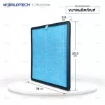Worldtech ไส้กรอง เครื่องฟอกอากาศ รุ่น WT-P50-Filter กรองฝุ่น สารก่อภูมิแพ้ สำหรับพื้นที่ 40-55 ตรม. ใช้ได้กับทุกแบรนด์